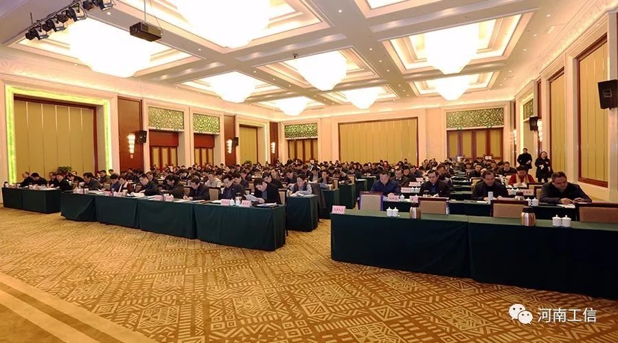 河南省工業(yè)和信息化工作會(huì)議在鄭州召開(kāi) 擘畫(huà)產(chǎn)業(yè)發(fā)展新藍(lán)圖，激發(fā)區(qū)域經(jīng)濟(jì)新動(dòng)能